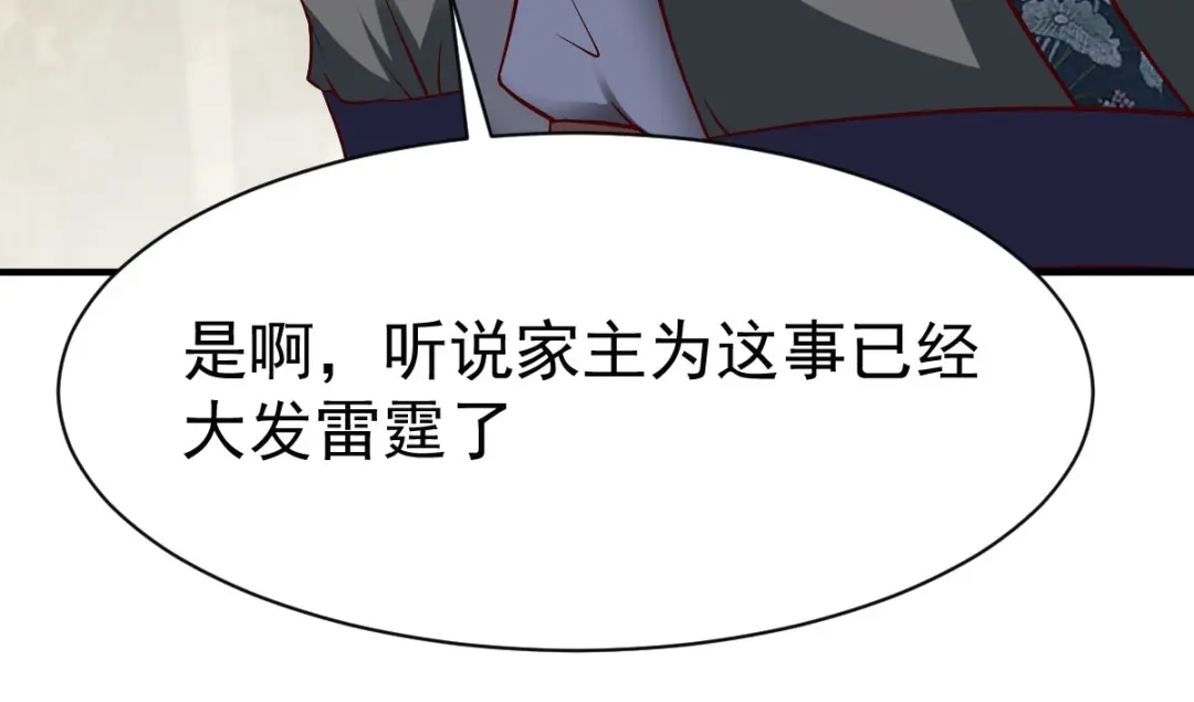 《战鼎》第207话 第47页