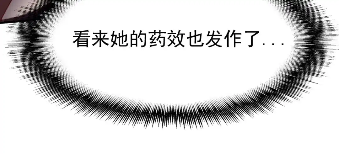 《战鼎》第207话 第15页