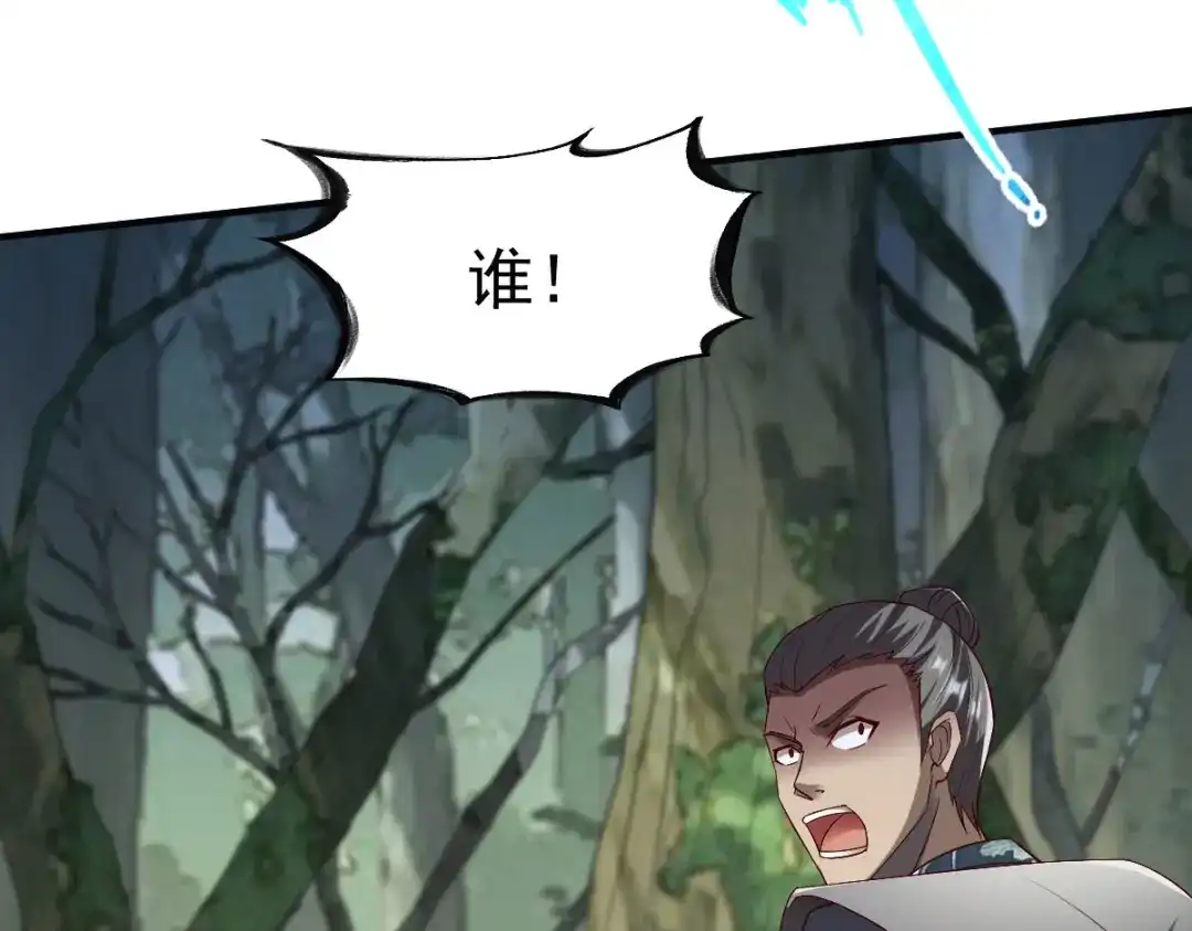 《战鼎》第207话 第50页