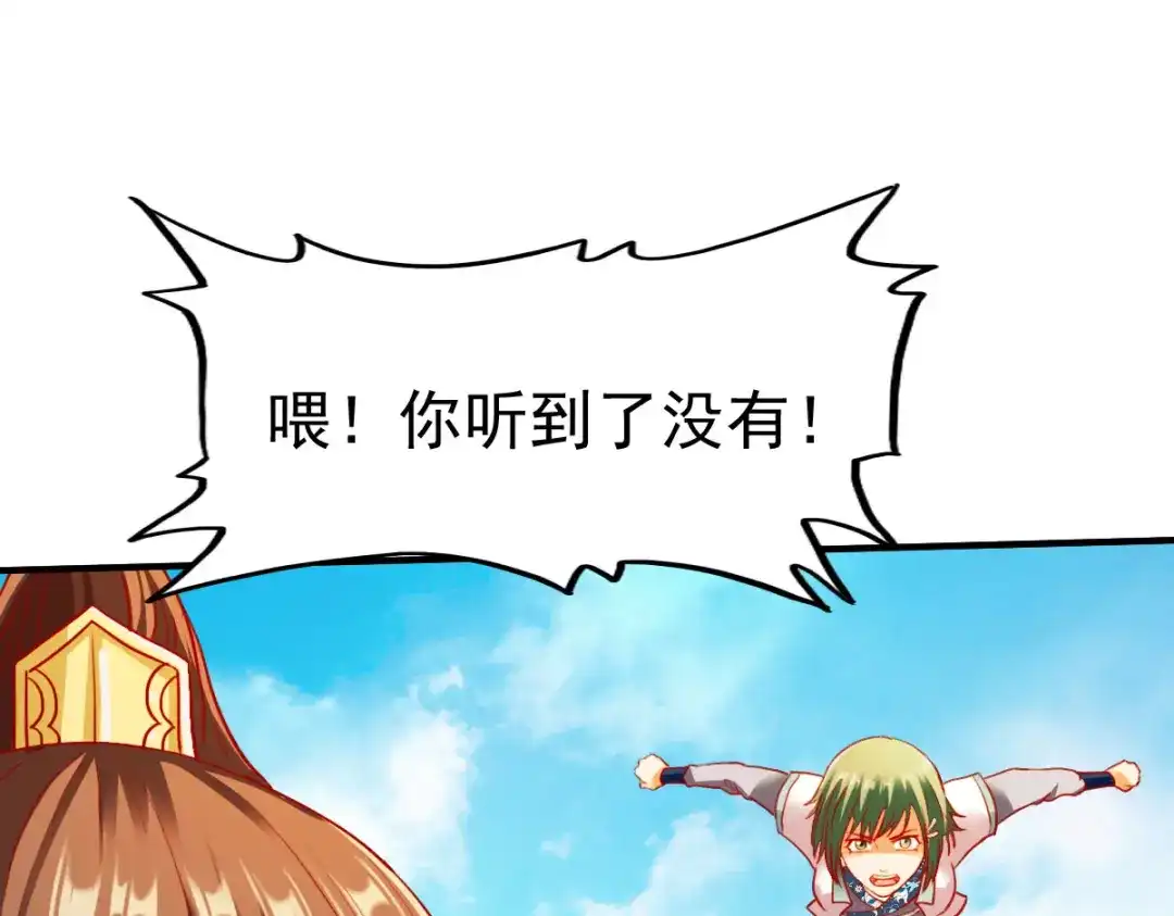 《战鼎》第207话 第19页