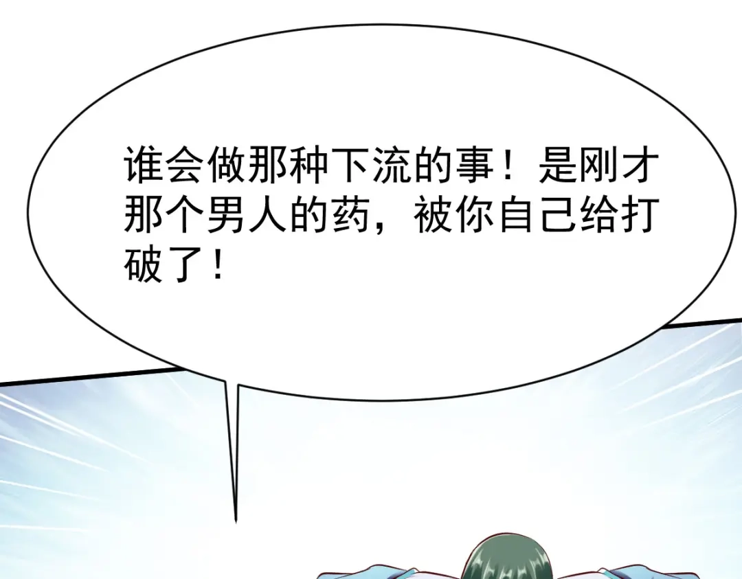 《战鼎》第207话 第12页