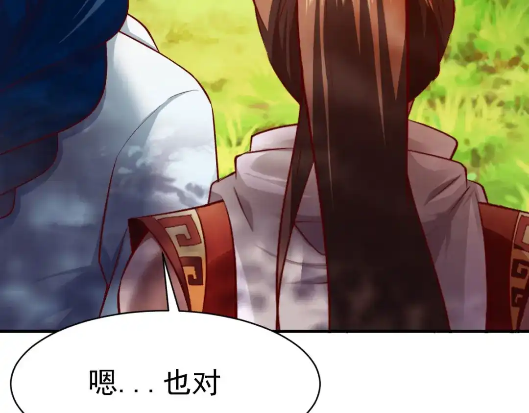 《战鼎》第208话 第42页