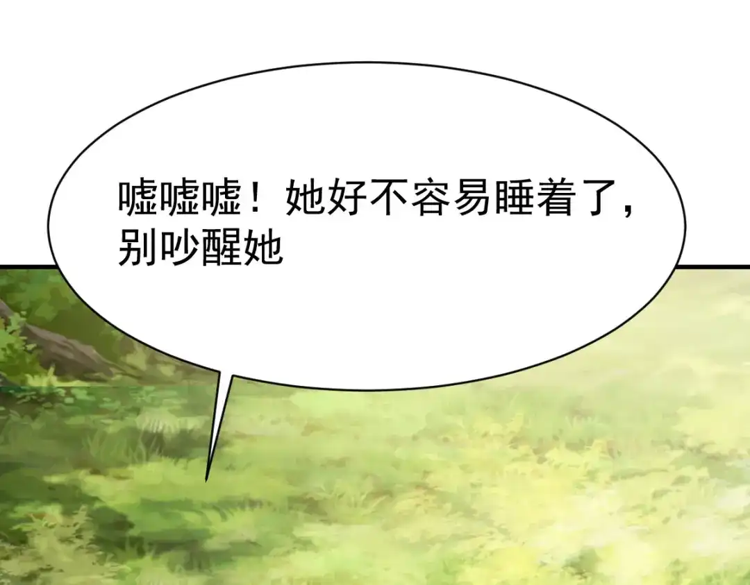 《战鼎》第208话 第17页