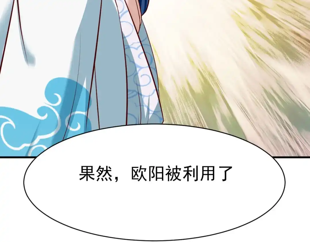 《战鼎》第208话 第26页