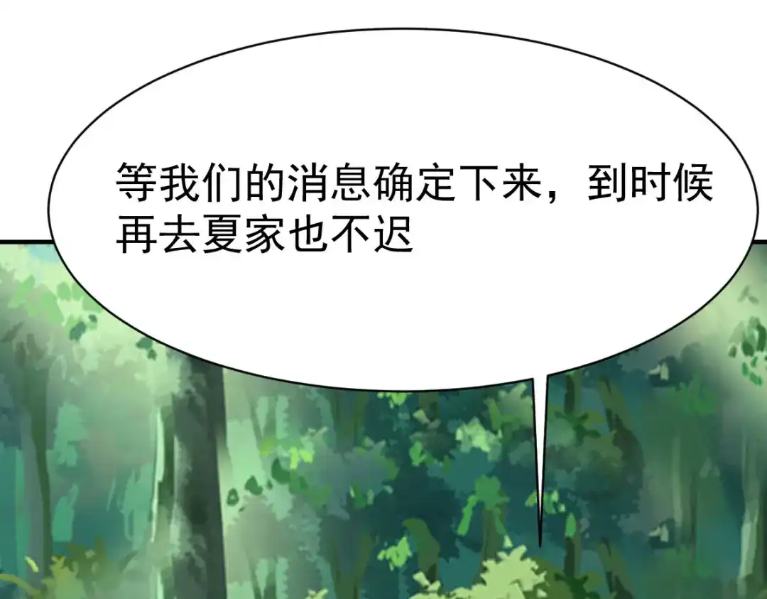 《战鼎》第208话 第40页