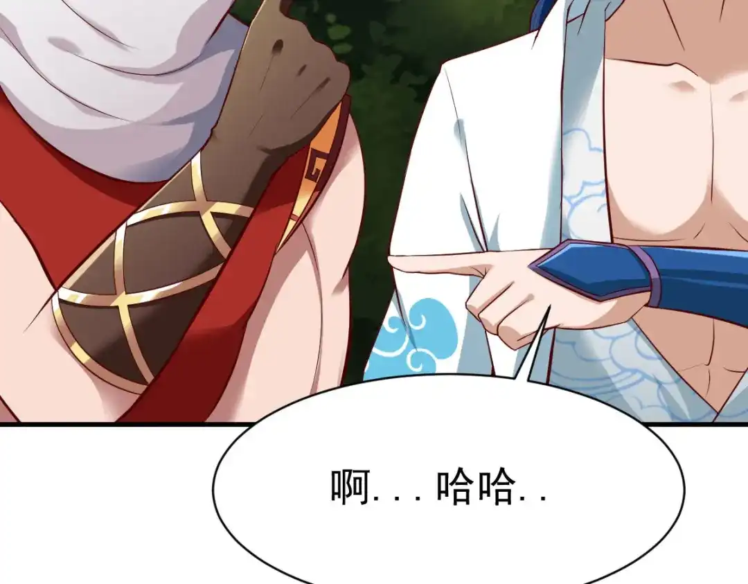 《战鼎》第208话 第19页