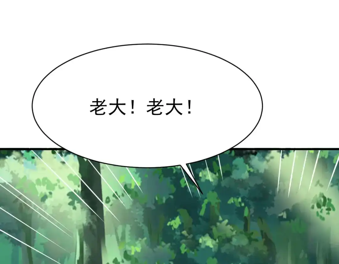《战鼎》第208话 第13页