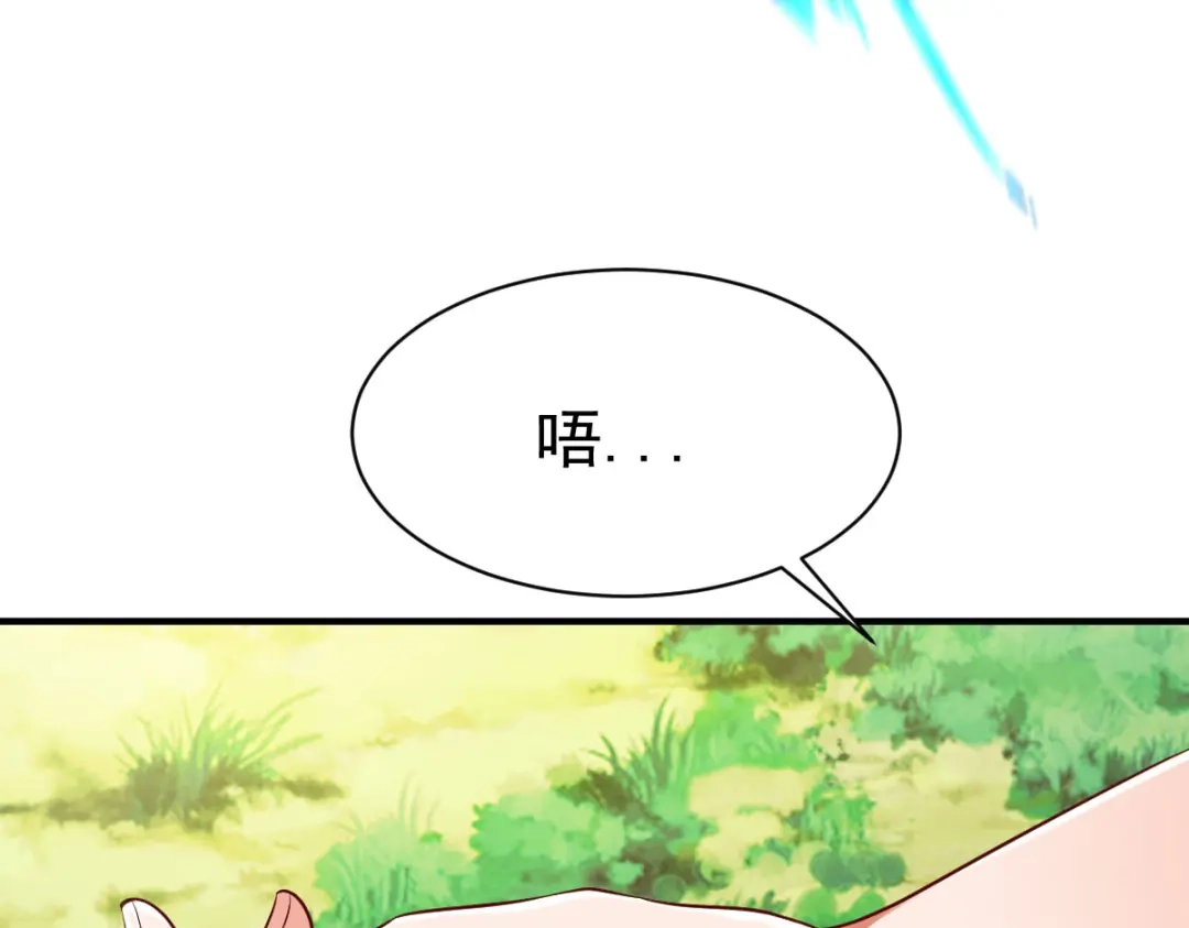《战鼎》第208话 第47页