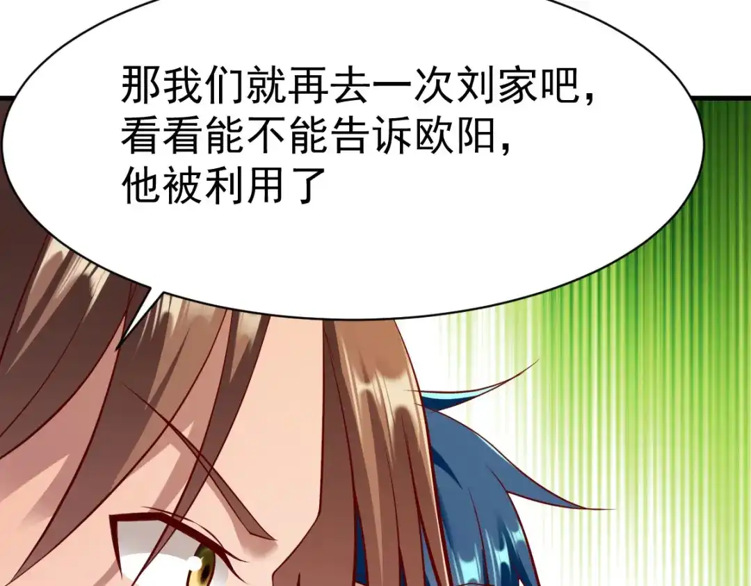 《战鼎》第208话 第33页