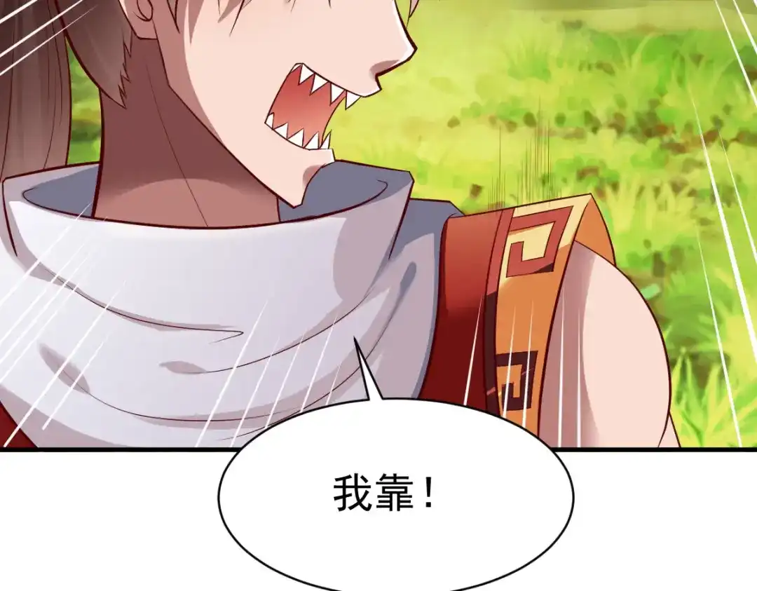 《战鼎》第208话 第15页