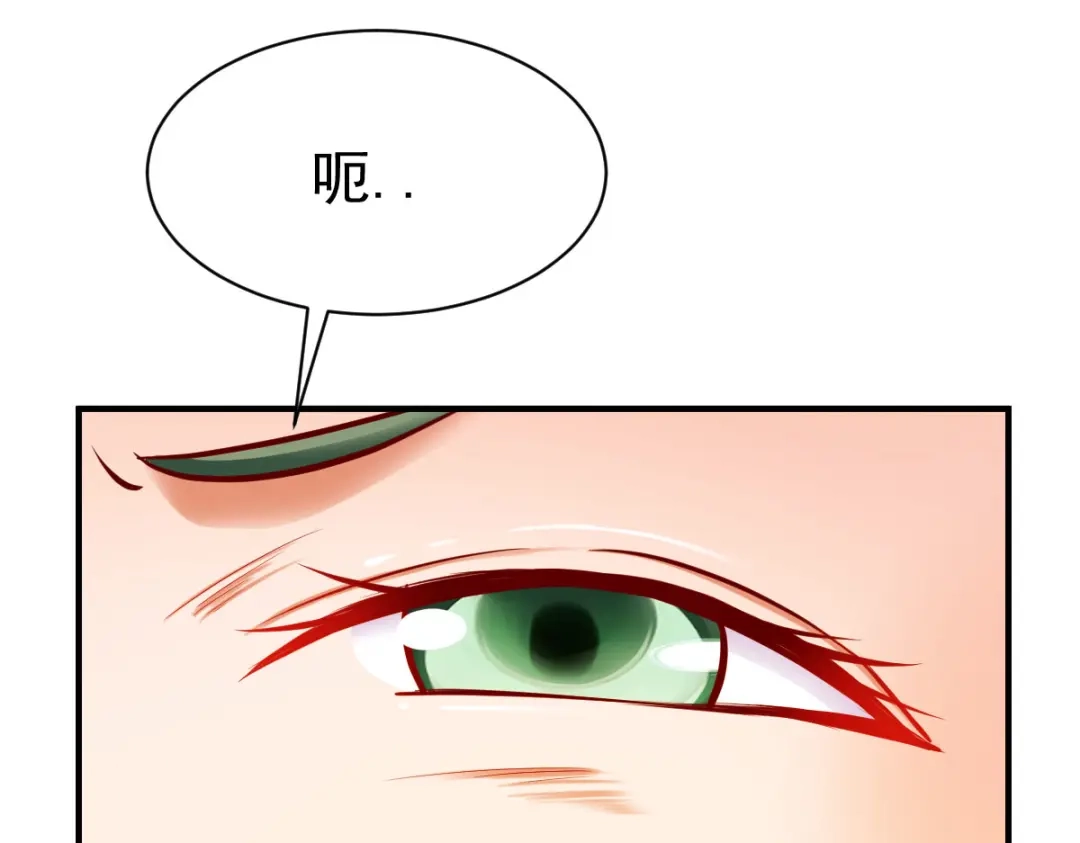 《战鼎》第208话 第50页
