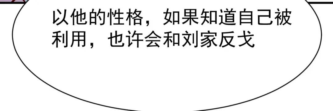 《战鼎》第208话 第35页