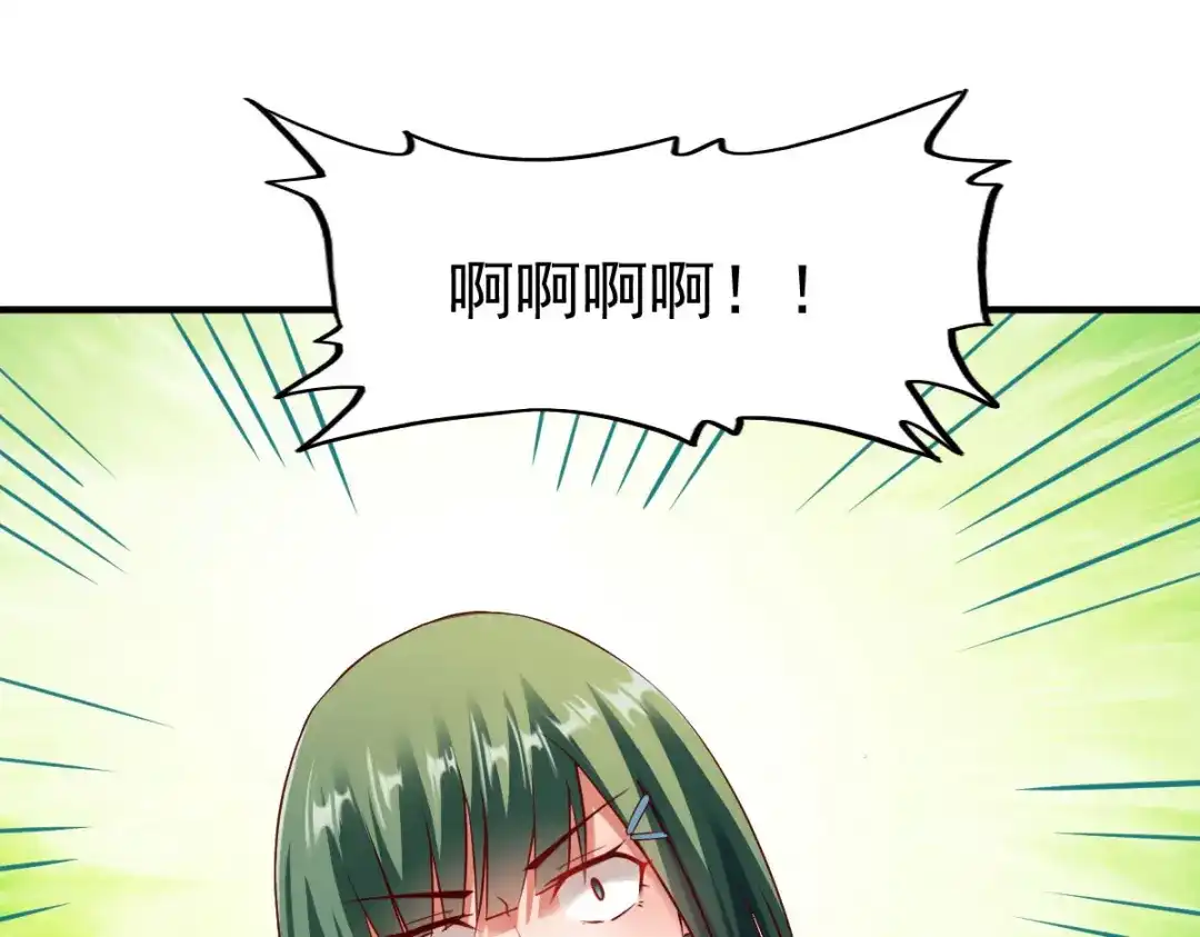 《战鼎》第208话 第52页