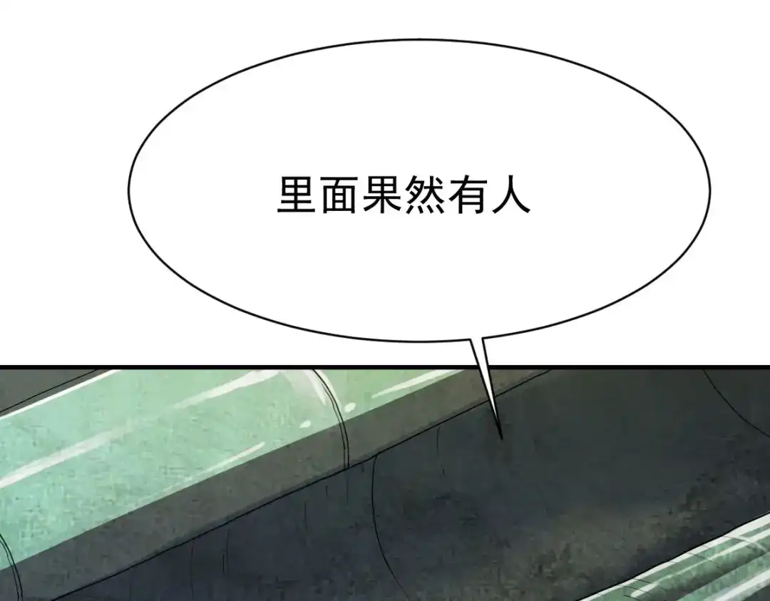 《战鼎》第209话 第10页