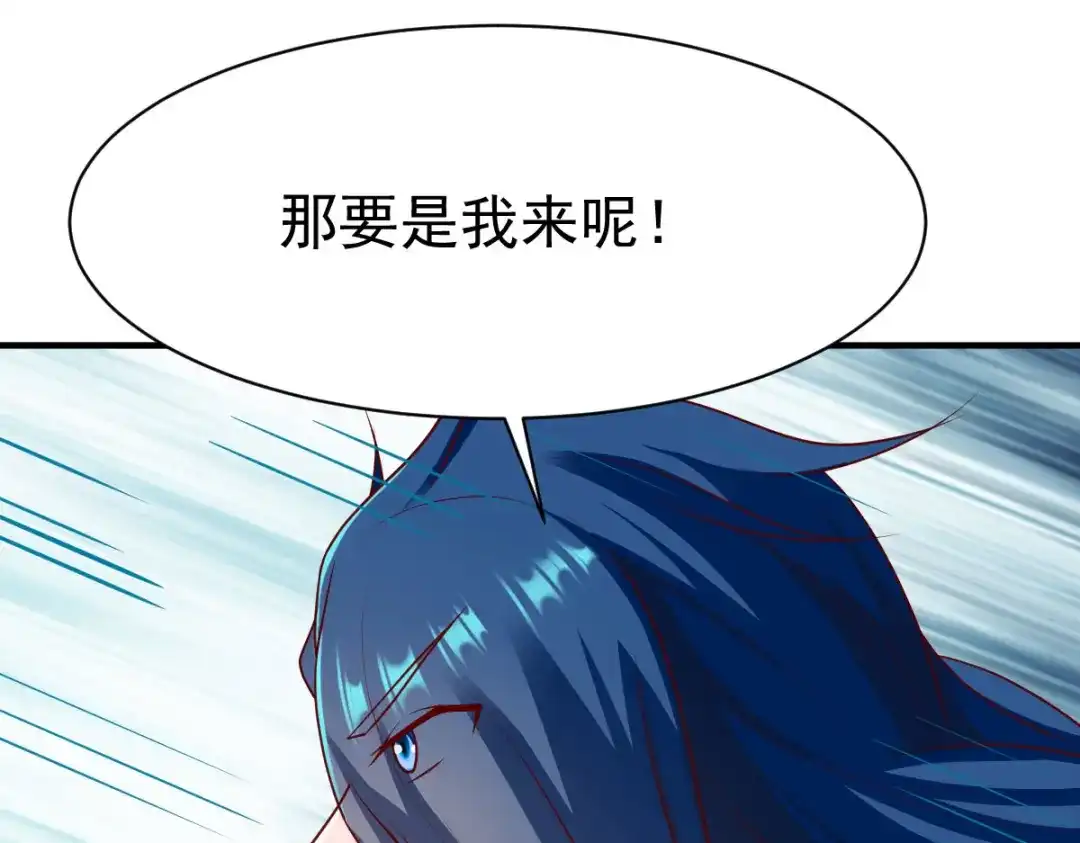 《战鼎》第209话 第49页