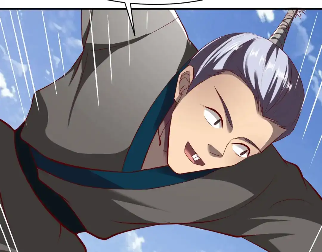 《战鼎》第209话 第45页