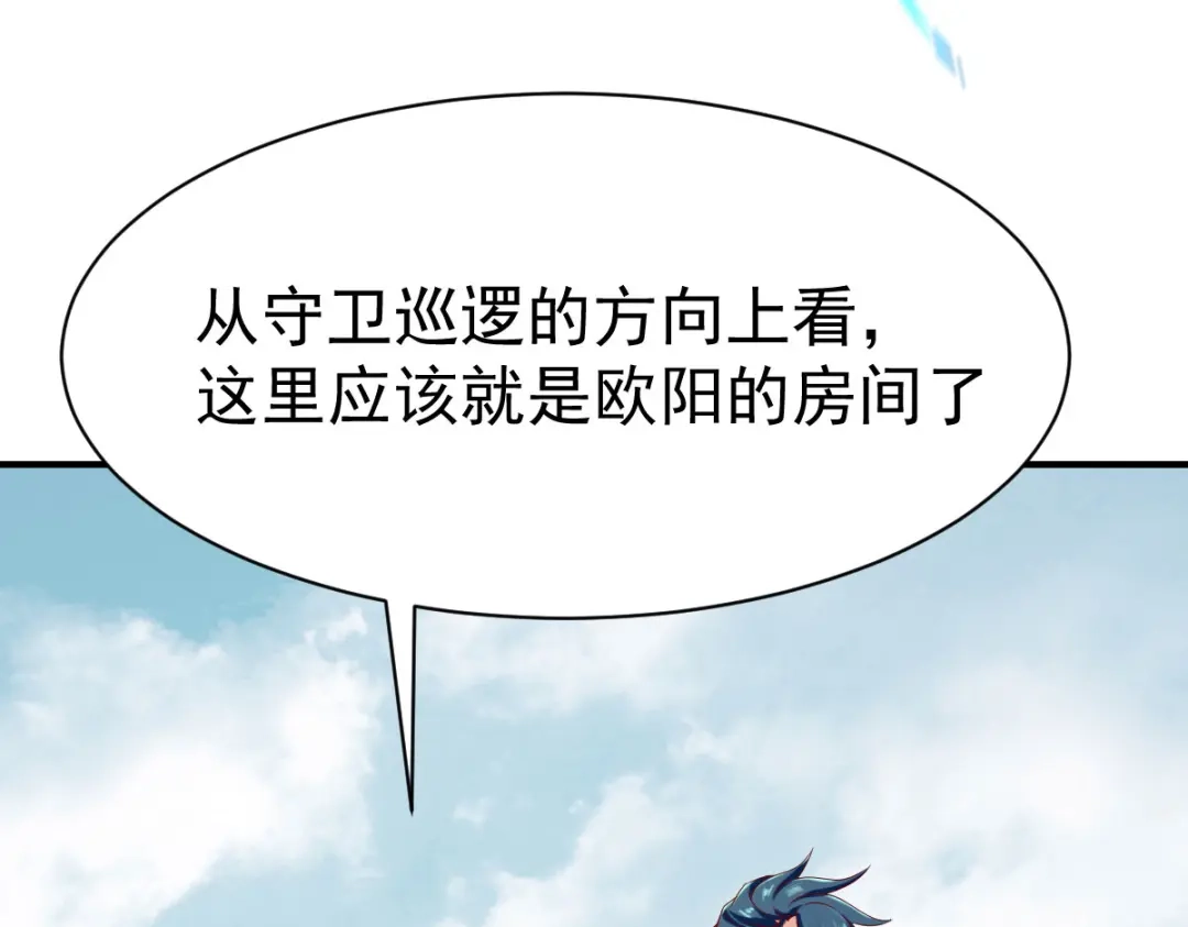 《战鼎》第209话 第7页
