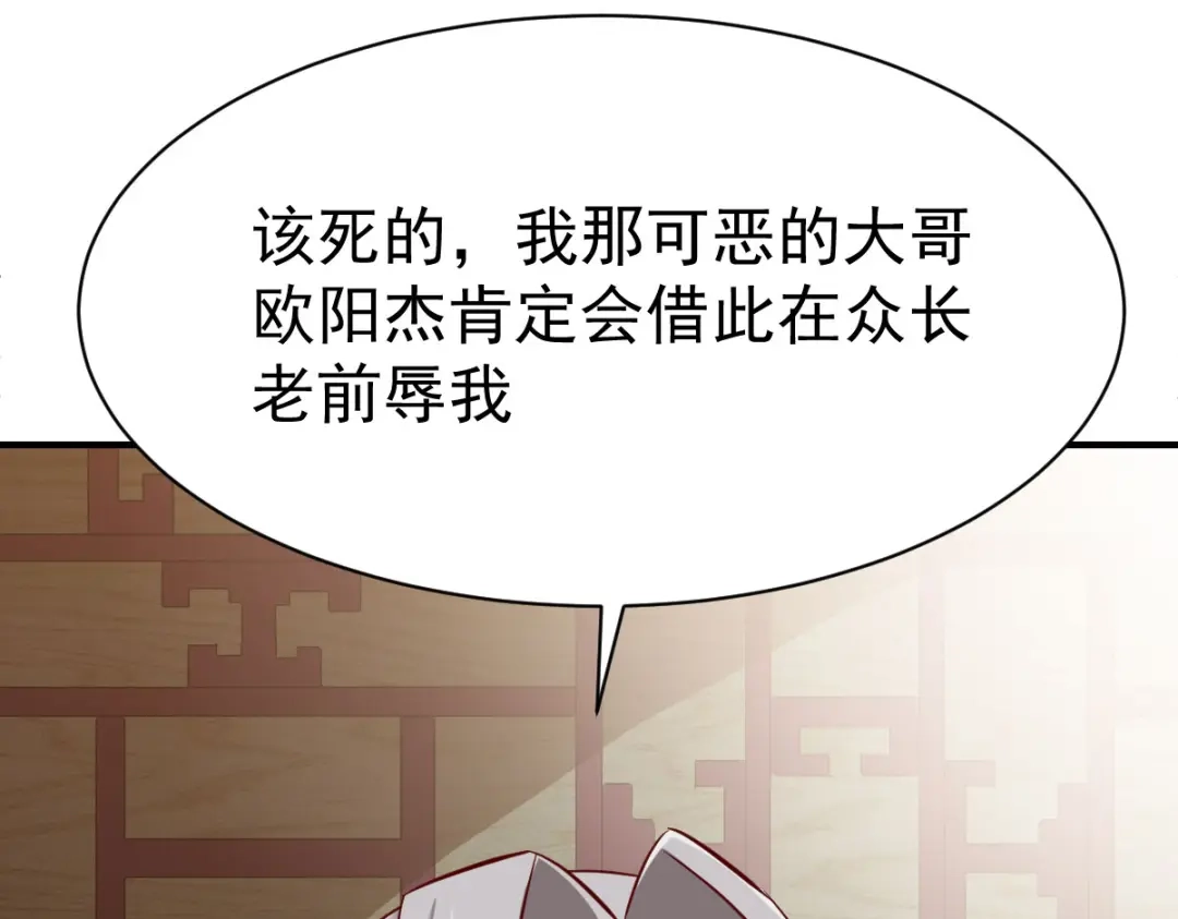 《战鼎》第209话 第17页