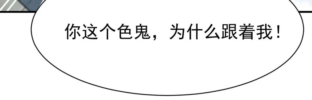 《战鼎》第209话 第48页