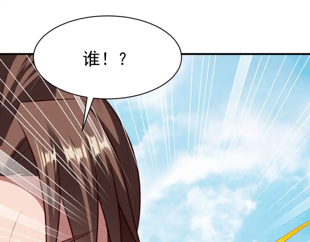 《战鼎》第209话 第32页