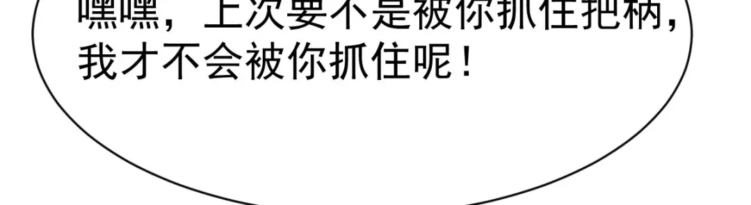 《战鼎》第209话 第44页