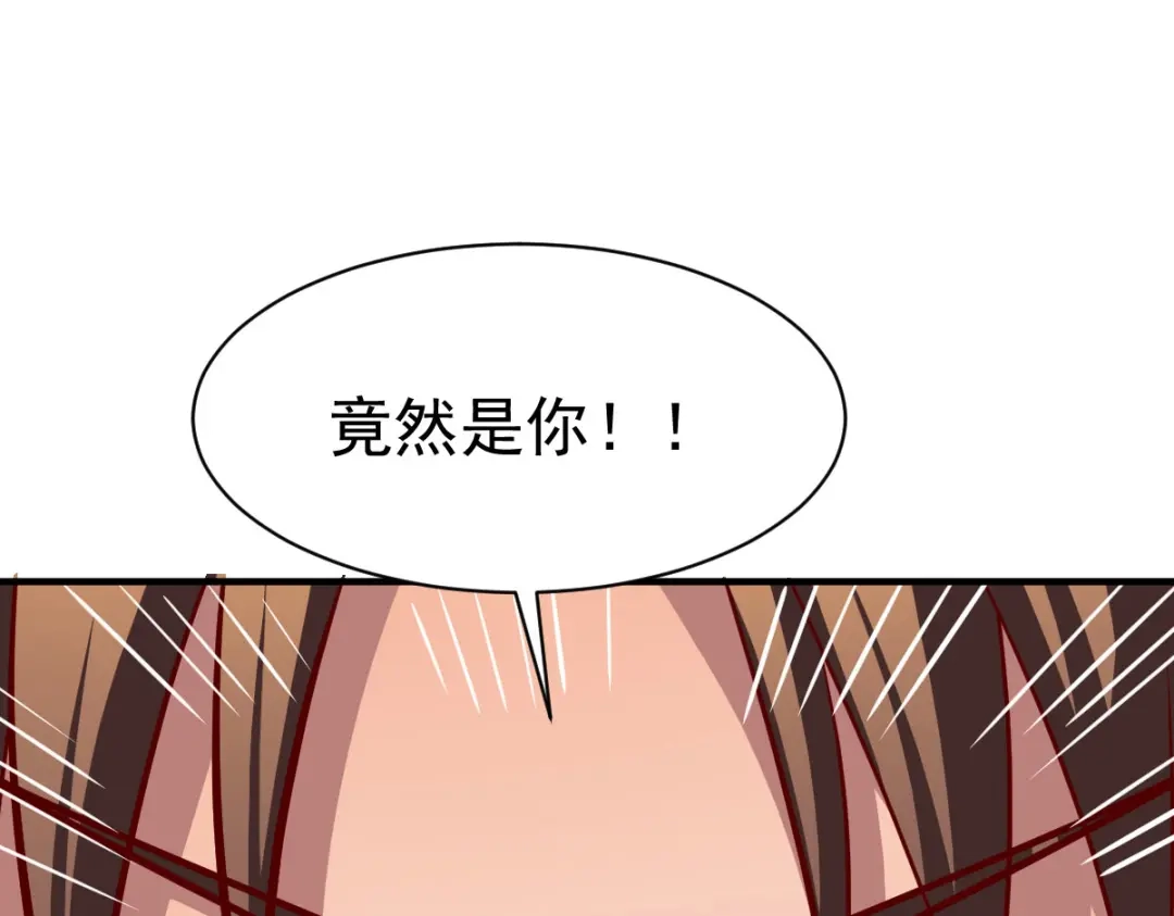 《战鼎》第209话 第42页