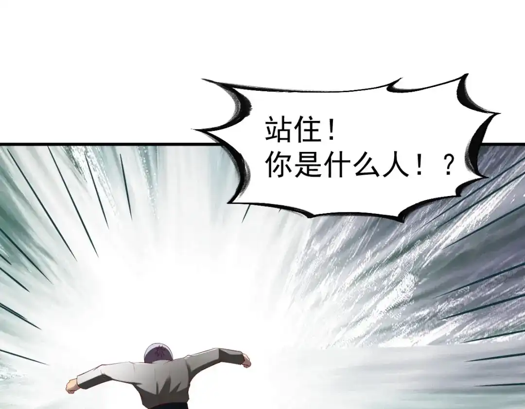 《战鼎》第209话 第39页
