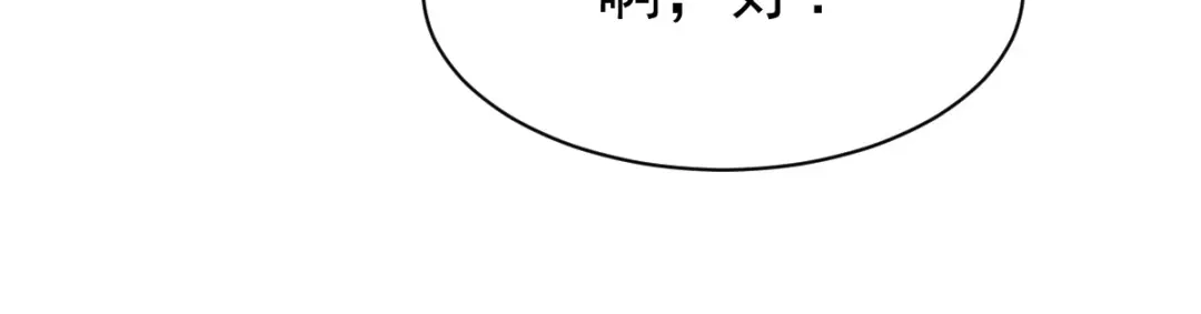《战鼎》第209话 第38页