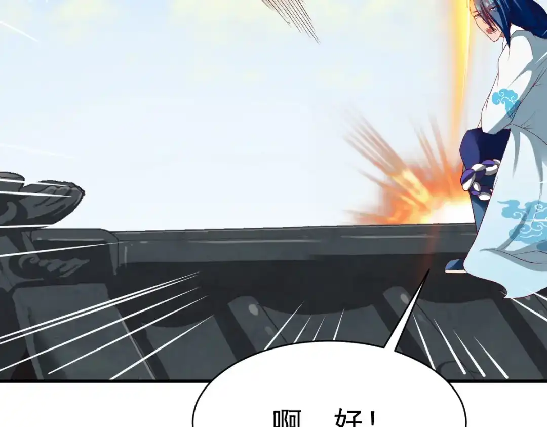 《战鼎》第209话 第37页