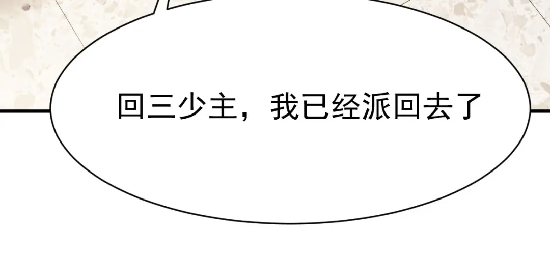 《战鼎》第209话 第16页