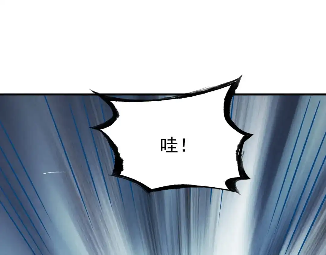 《战鼎》第209话 第52页
