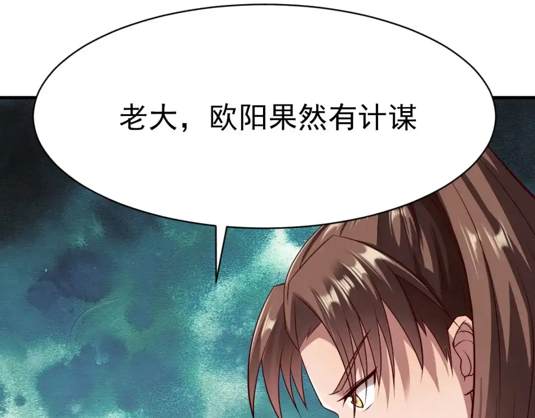 《战鼎》第209话 第29页