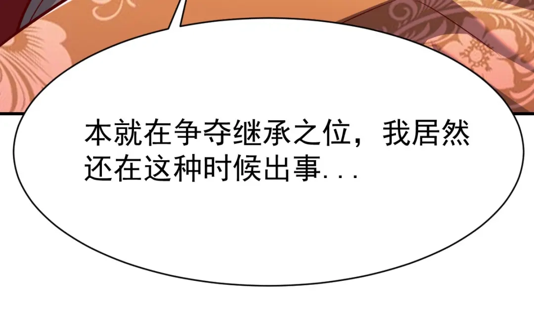 《战鼎》第209话 第19页