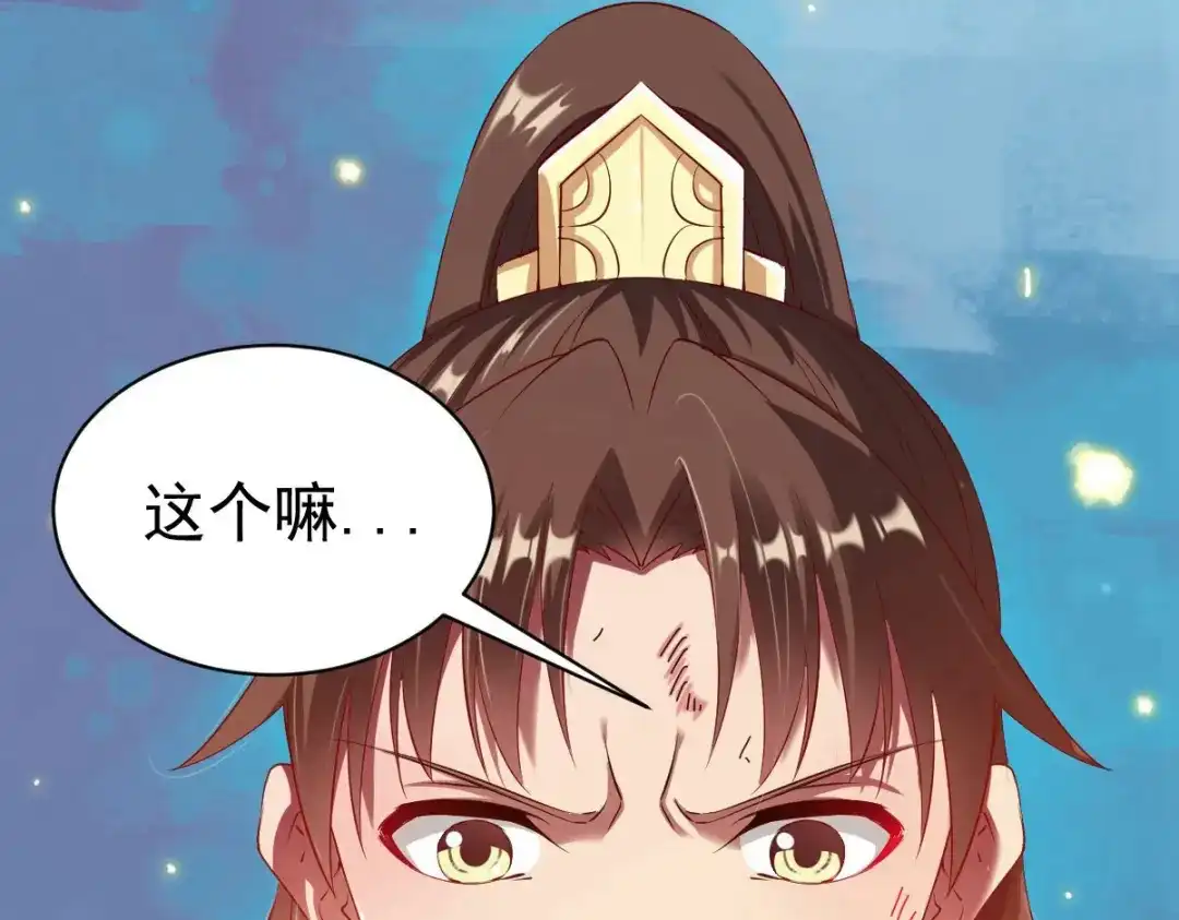 《战鼎》第21话 第85页