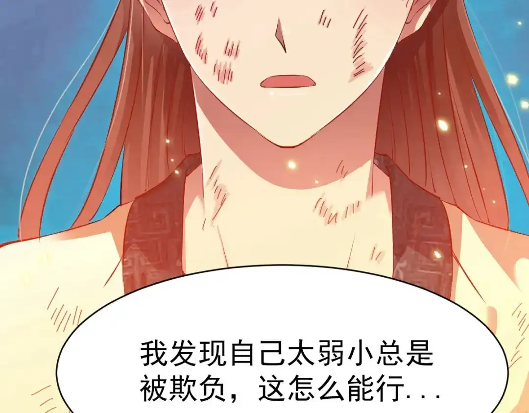 《战鼎》第21话 第86页