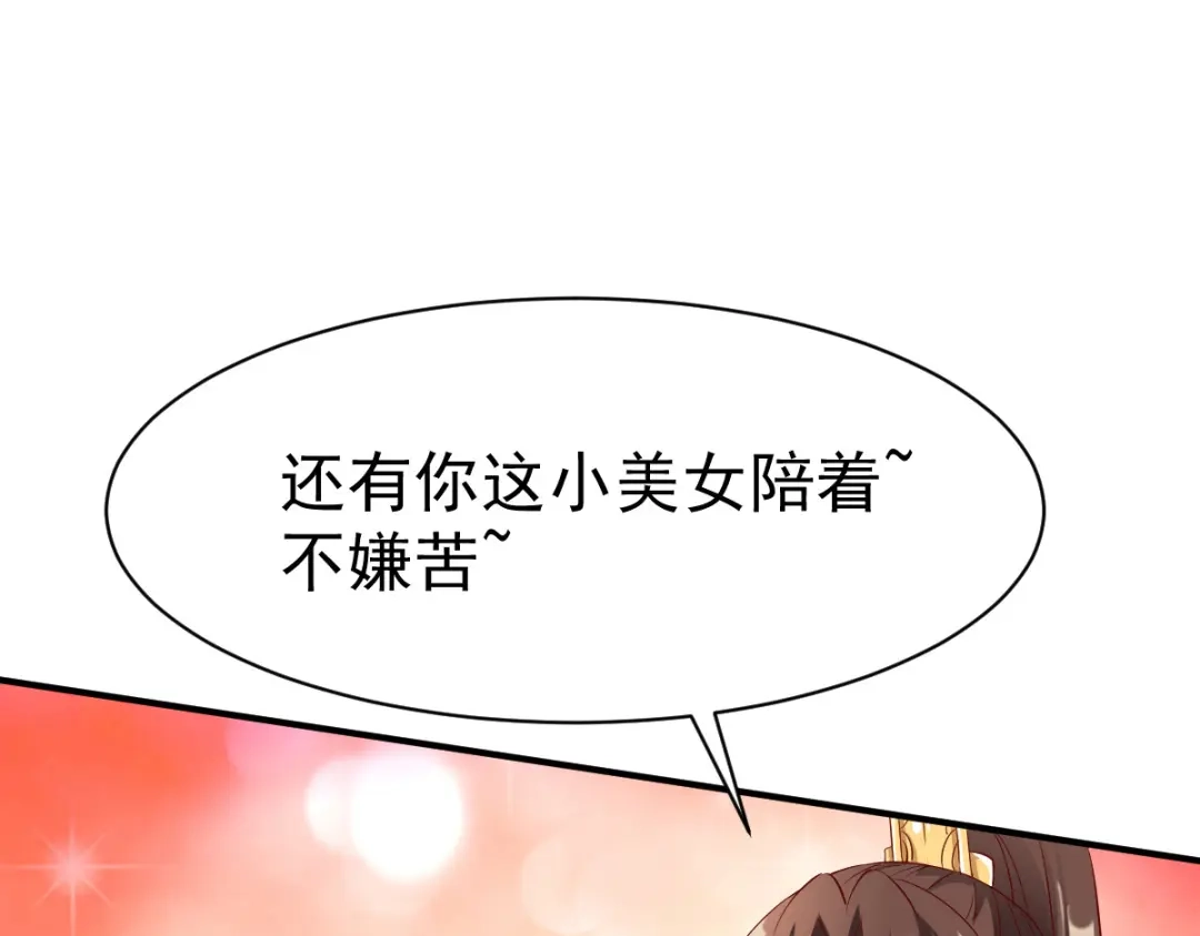《战鼎》第21话 第94页