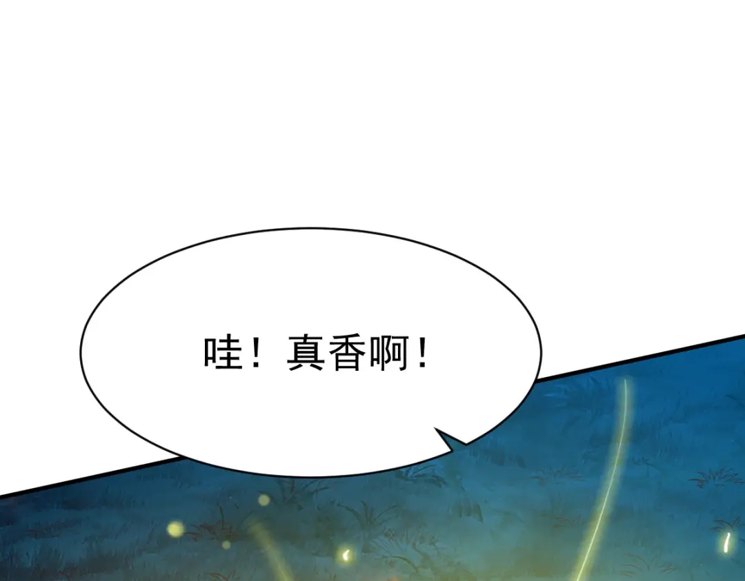 《战鼎》第21话 第66页