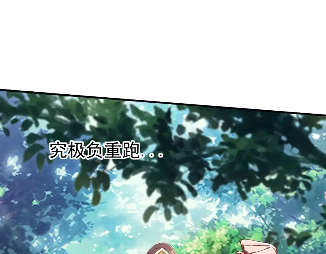 《战鼎》第21话 第36页