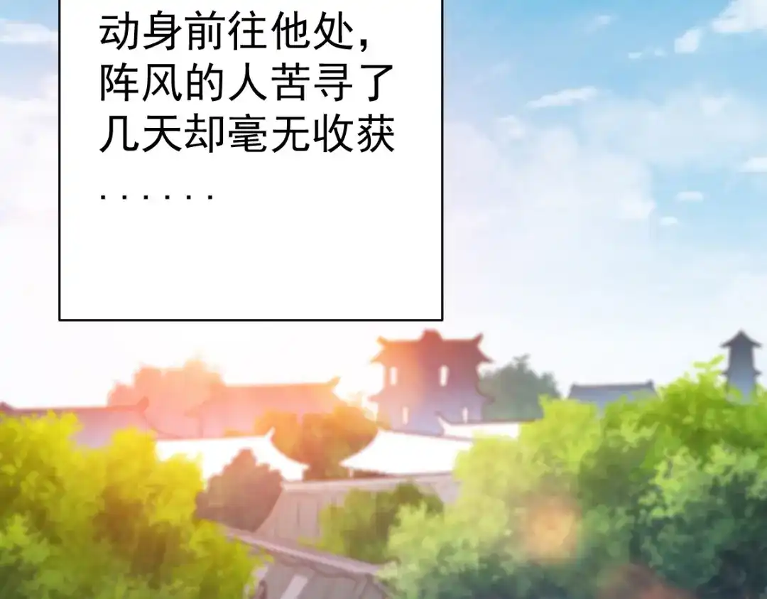 《战鼎》第21话 第4页