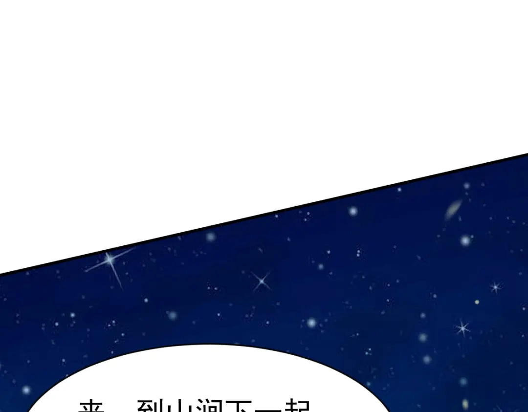 《战鼎》第21话 第98页
