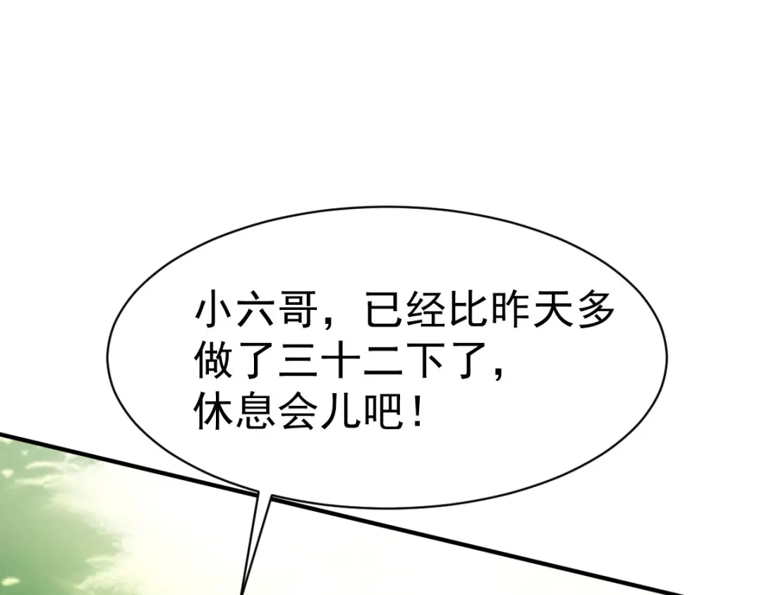 《战鼎》第21话 第15页