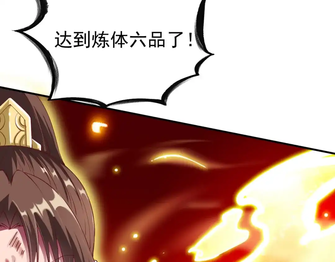 《战鼎》第21话 第56页
