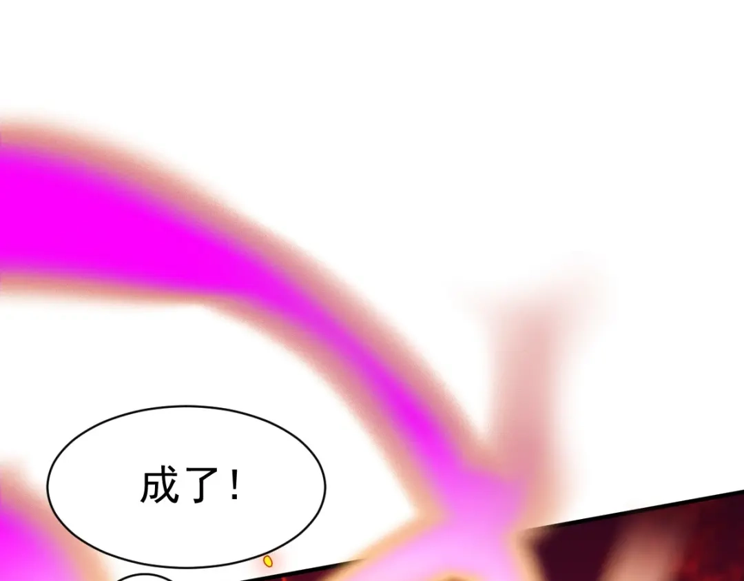 《战鼎》第21话 第25页
