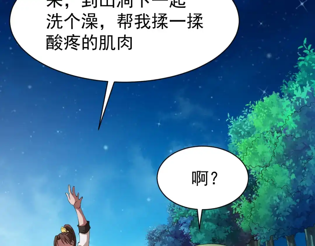 《战鼎》第21话 第99页