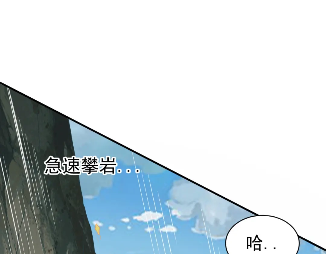 《战鼎》第21话 第32页