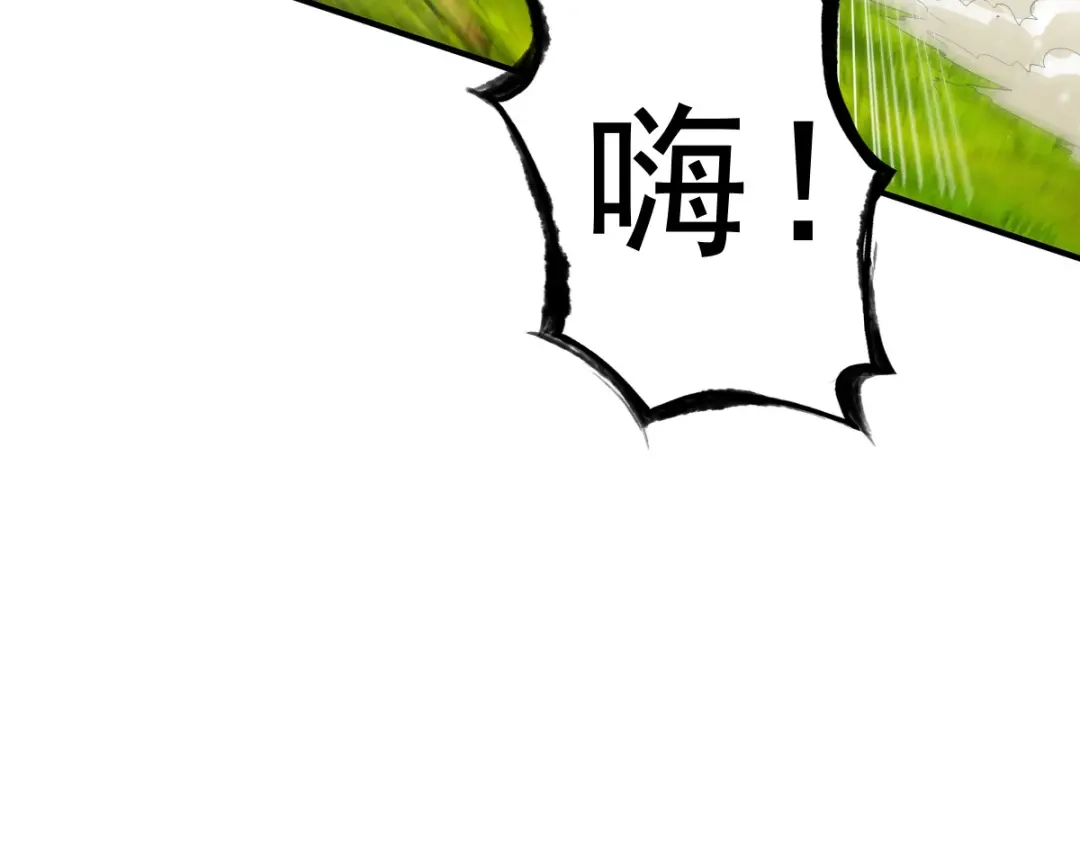 《战鼎》第21话 第44页