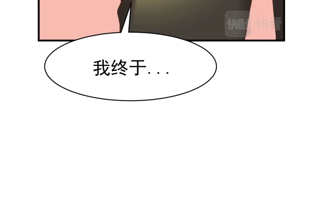 《战鼎》第21话 第54页