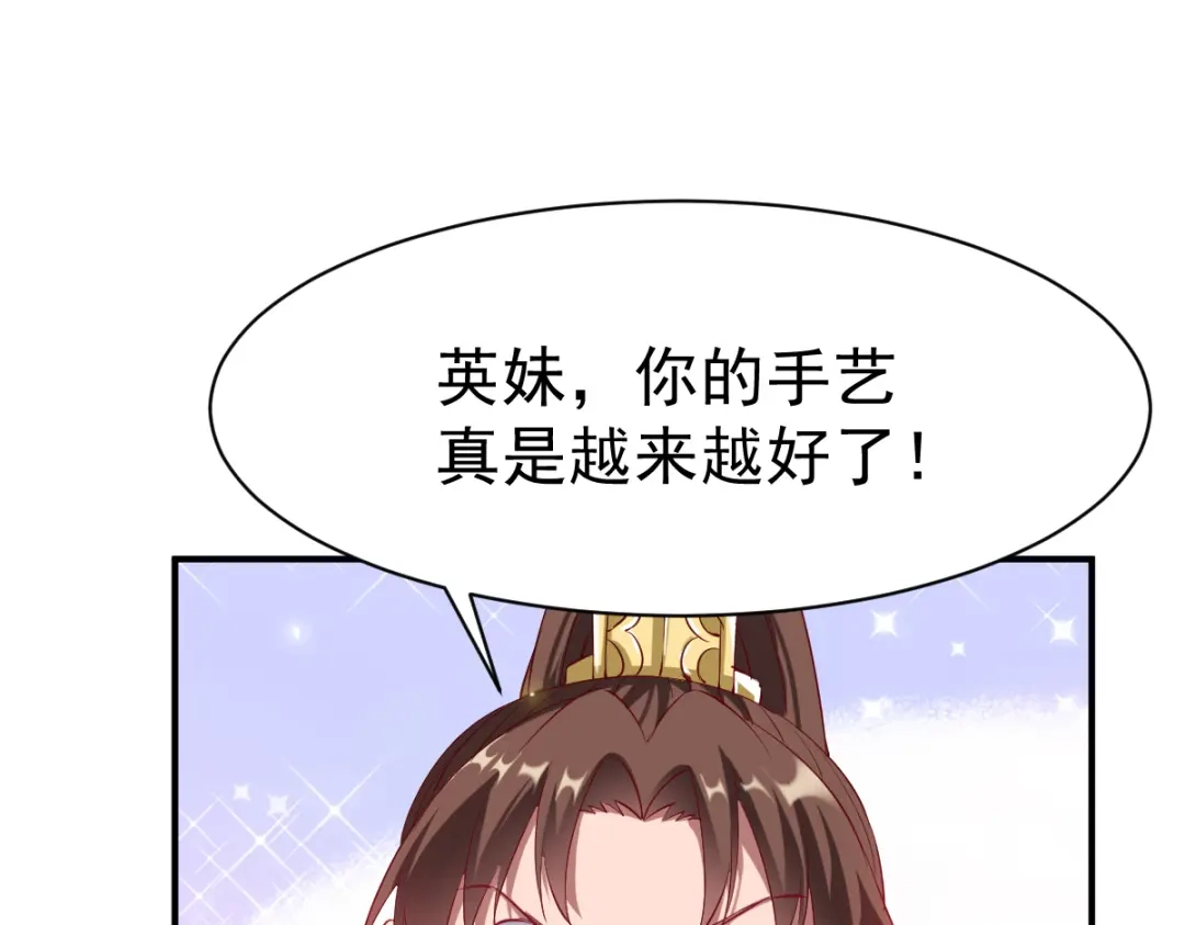 《战鼎》第21话 第69页