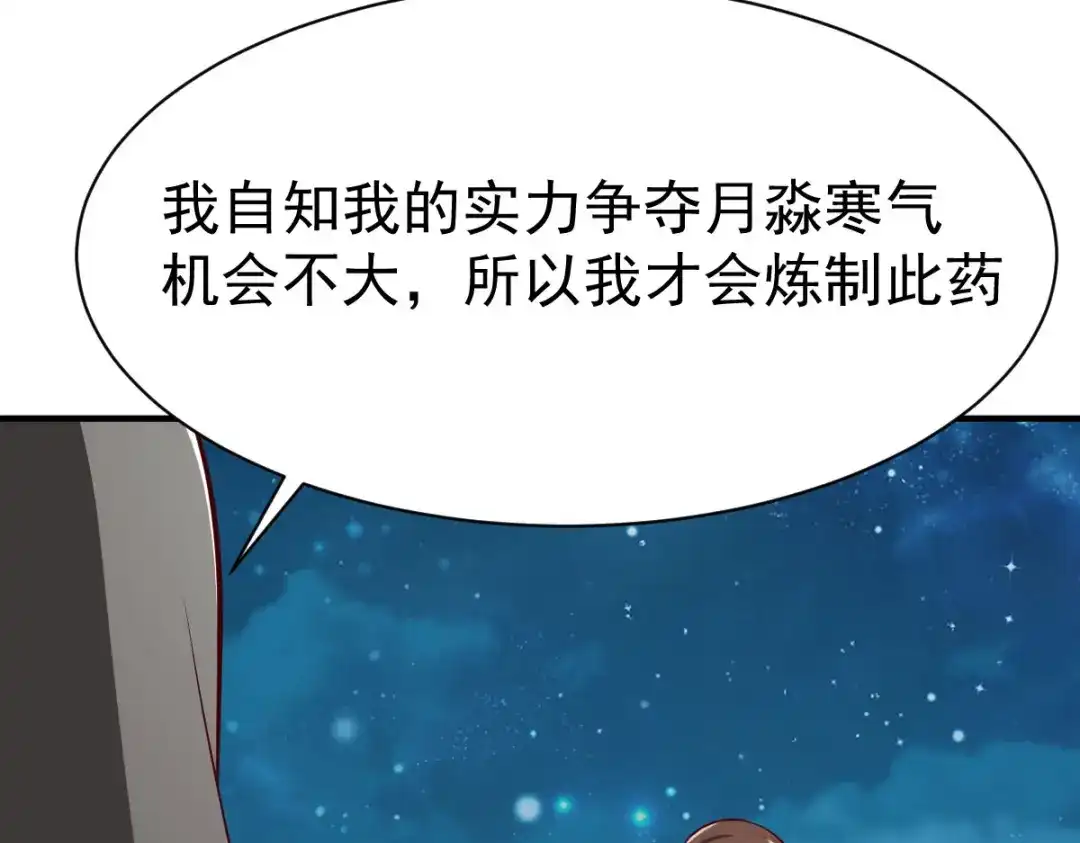 《战鼎》第210话 第42页