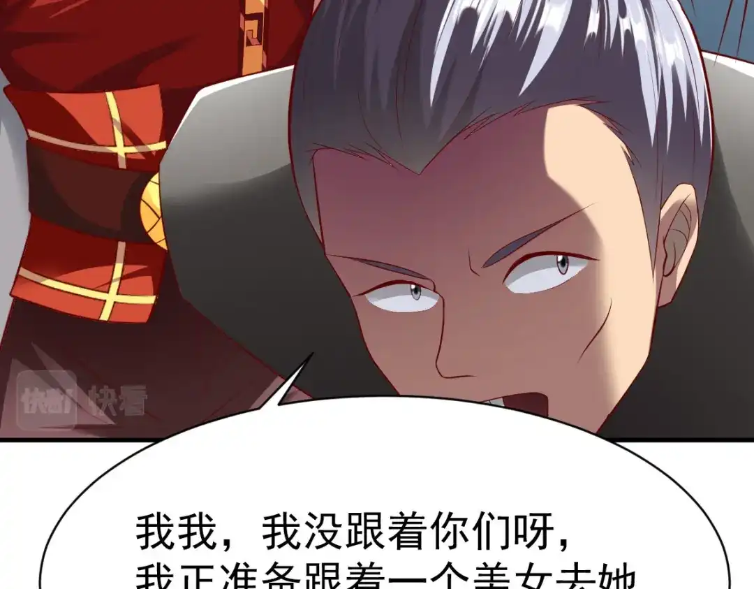 《战鼎》第210话 第9页